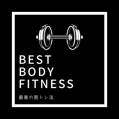 BEST BODY FITNESS｜AIで最適化するトレーニング＆食事管理