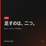 【完全ガイド】プロテイン&サプリメントの選び方・摂取方法|筋トレ・ダイエット対応